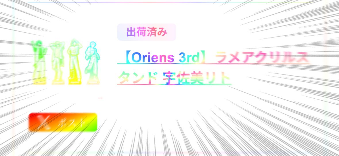 ゆ/ふしみゆば にじそ11 【西4 タ-36】 tweet media