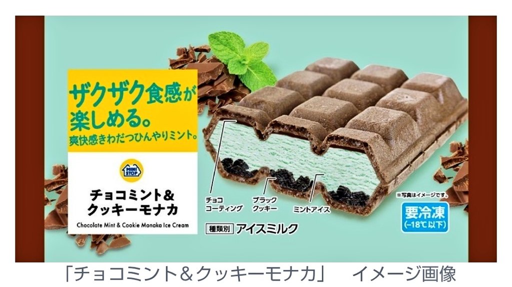 チョコミント万歳一座 tweet media