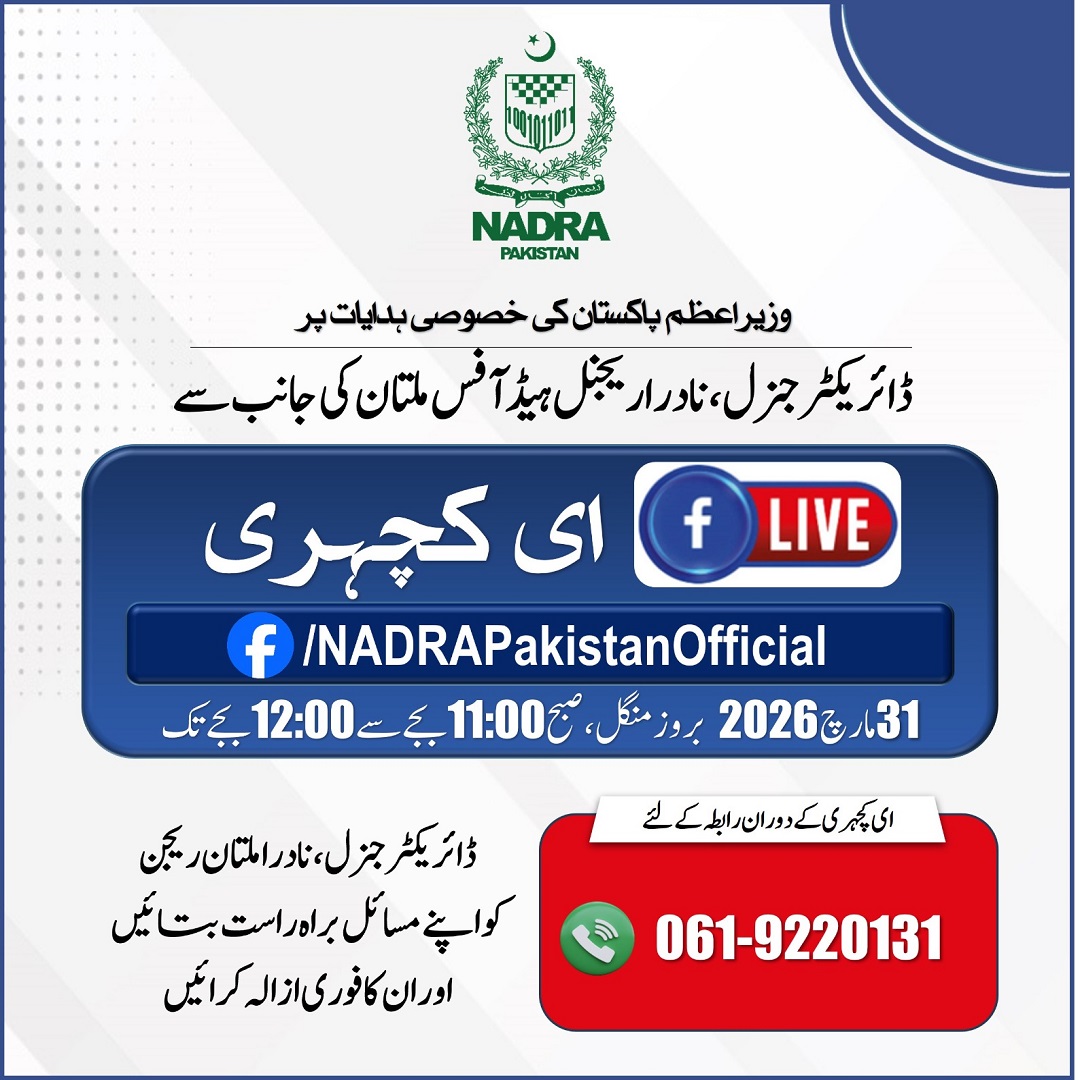 Pakistan PMDU tweet media