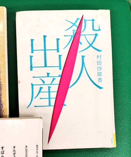 よねリーナ & THE RECORDER REVOLUTION tweet media