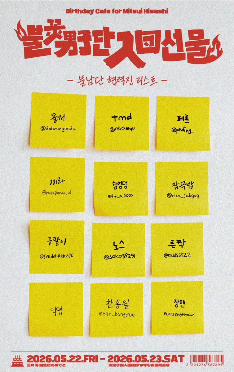 2026 정대만 생일카페 tweet media