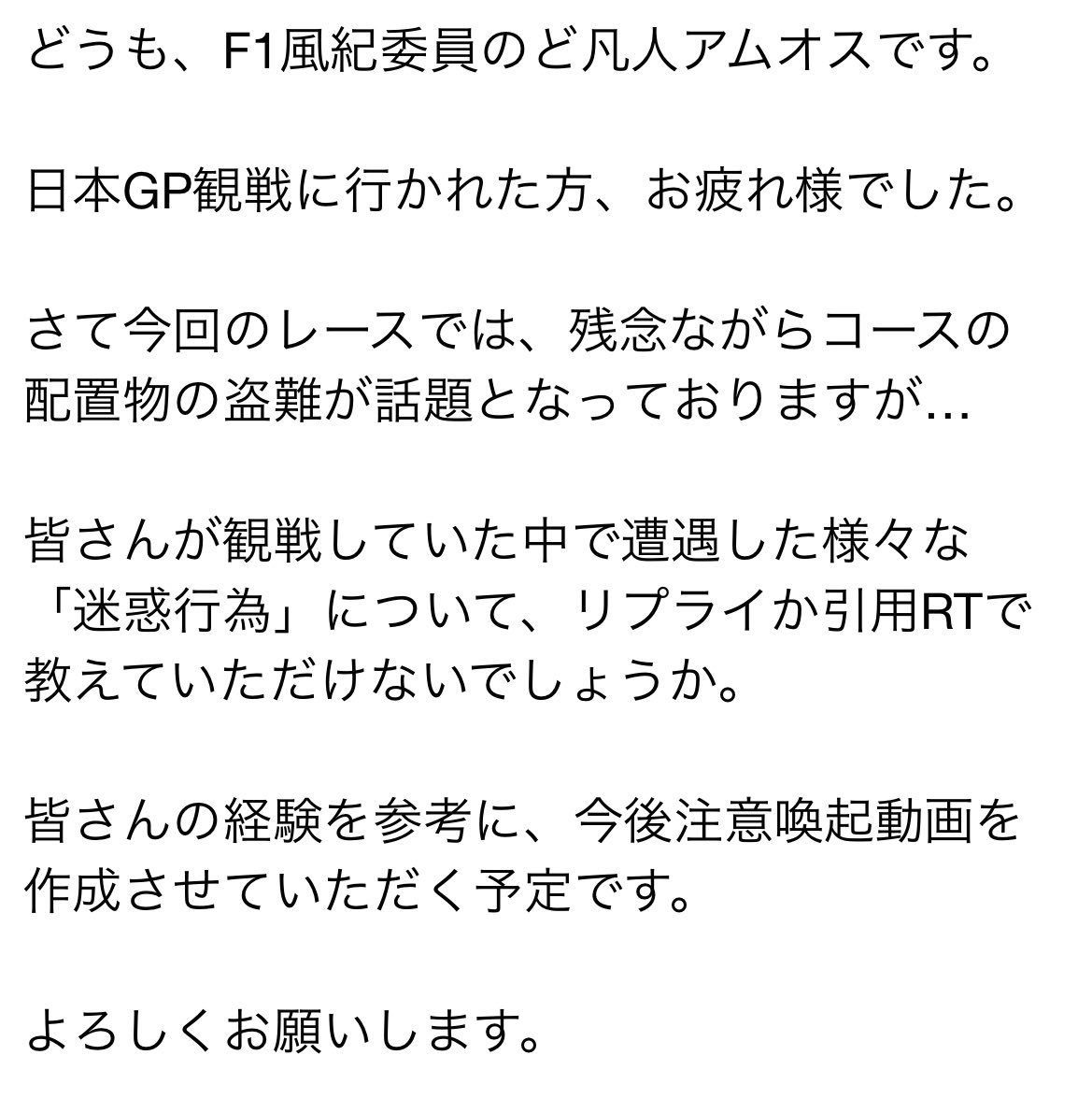 ど凡人アムオス【F1】 tweet media