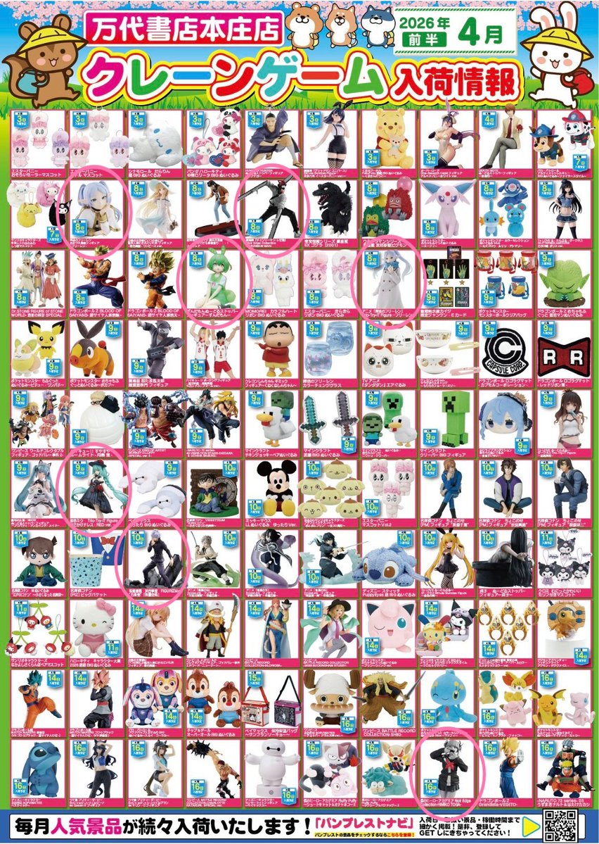 🌸ココアちゃん💕 tweet media