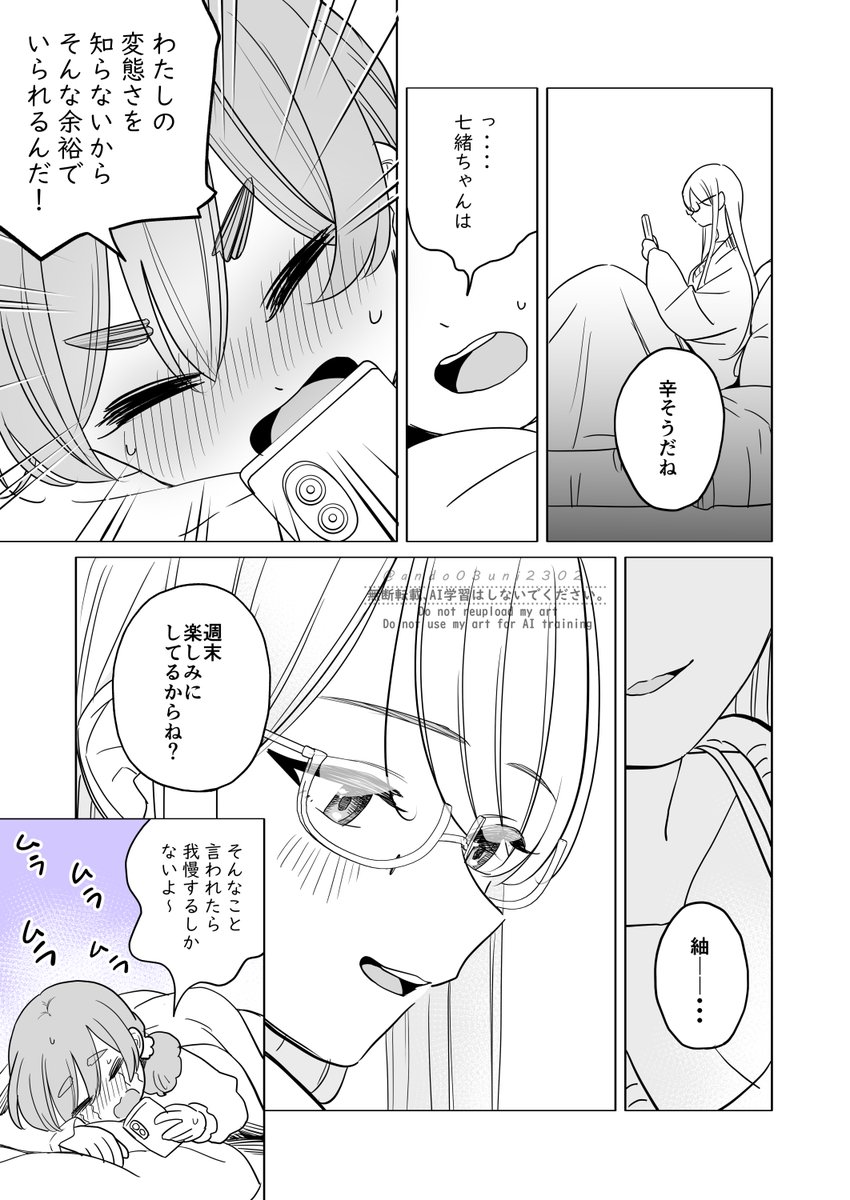 安堂うに tweet media