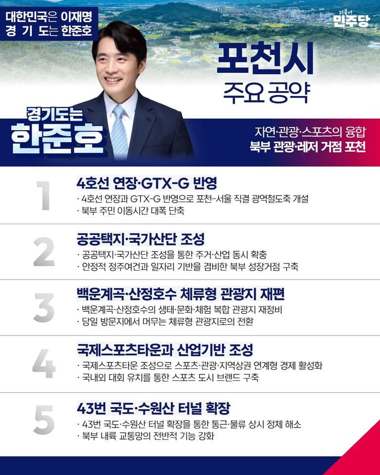 한준호 tweet media