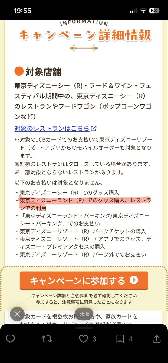 c4_ysmp's tweet photo. @Yu_ko_otoku ランドいくので見てみたのですが、シーだけかもです…
ご存知だったらすみません https://t.co/br6j34cDgx