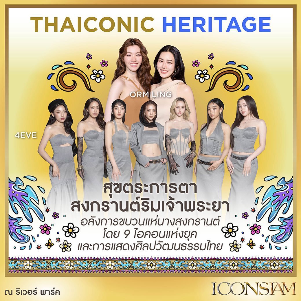 zjblinkJKR's tweet photo. @iconsiam Here for #OrmLing 😭 https://t.co/QG8GOJUBDJ