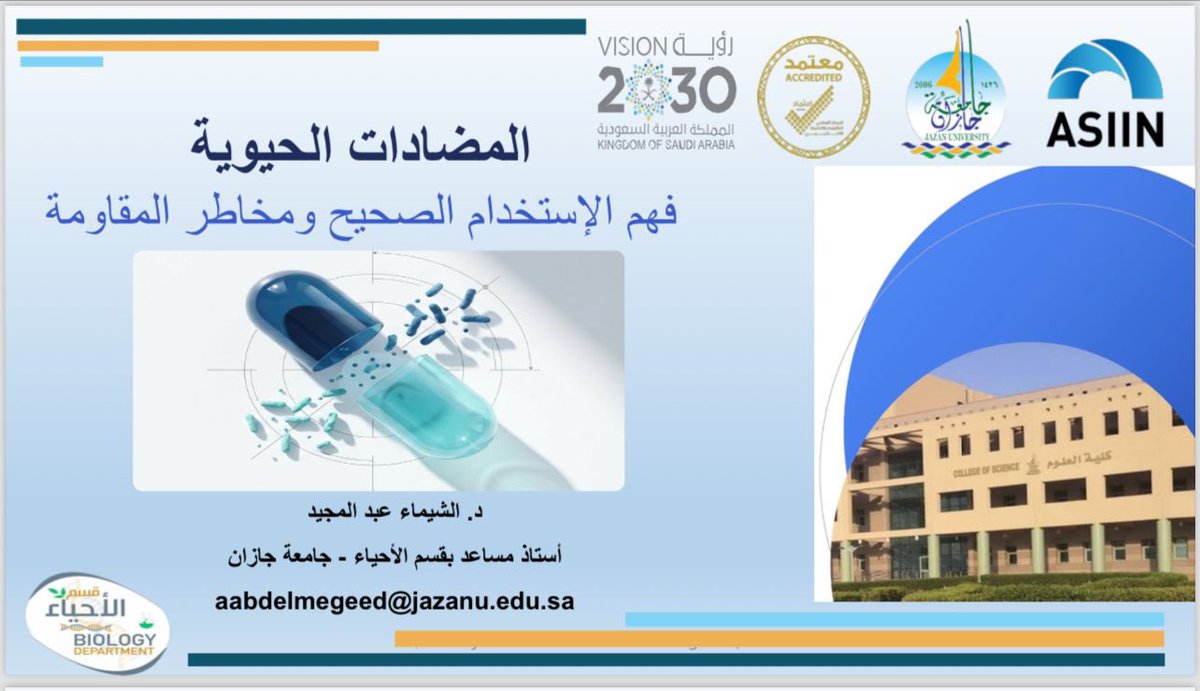 كلية العلوم بجامعة جازان College of Science tweet media