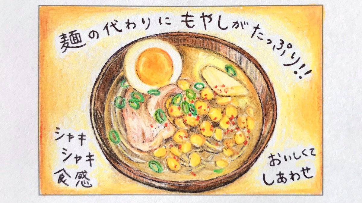 mainooyatsu's tweet photo. もやしを麺の代わりに入れた、味噌ラーメン風スープ！もやしを買うたび作ります☺️🍜 https://t.co/3EfTEC4Ern