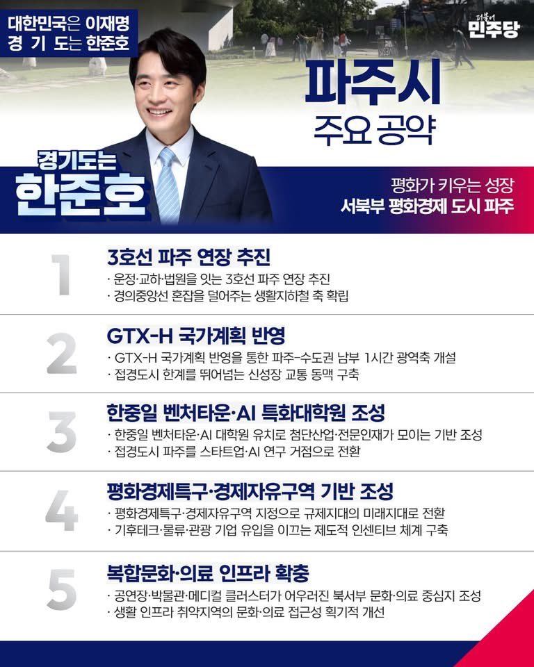 한준호 tweet media