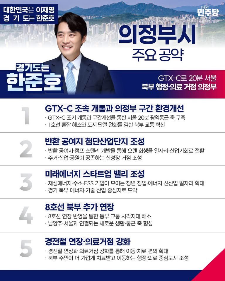 한준호 tweet media