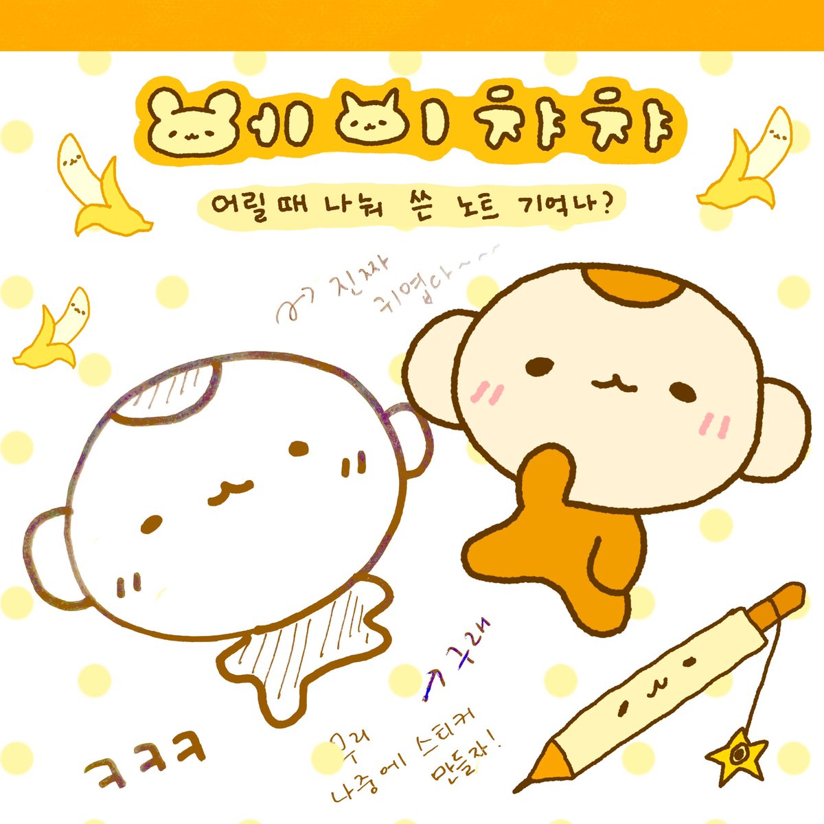 베비챠챠 tweet media