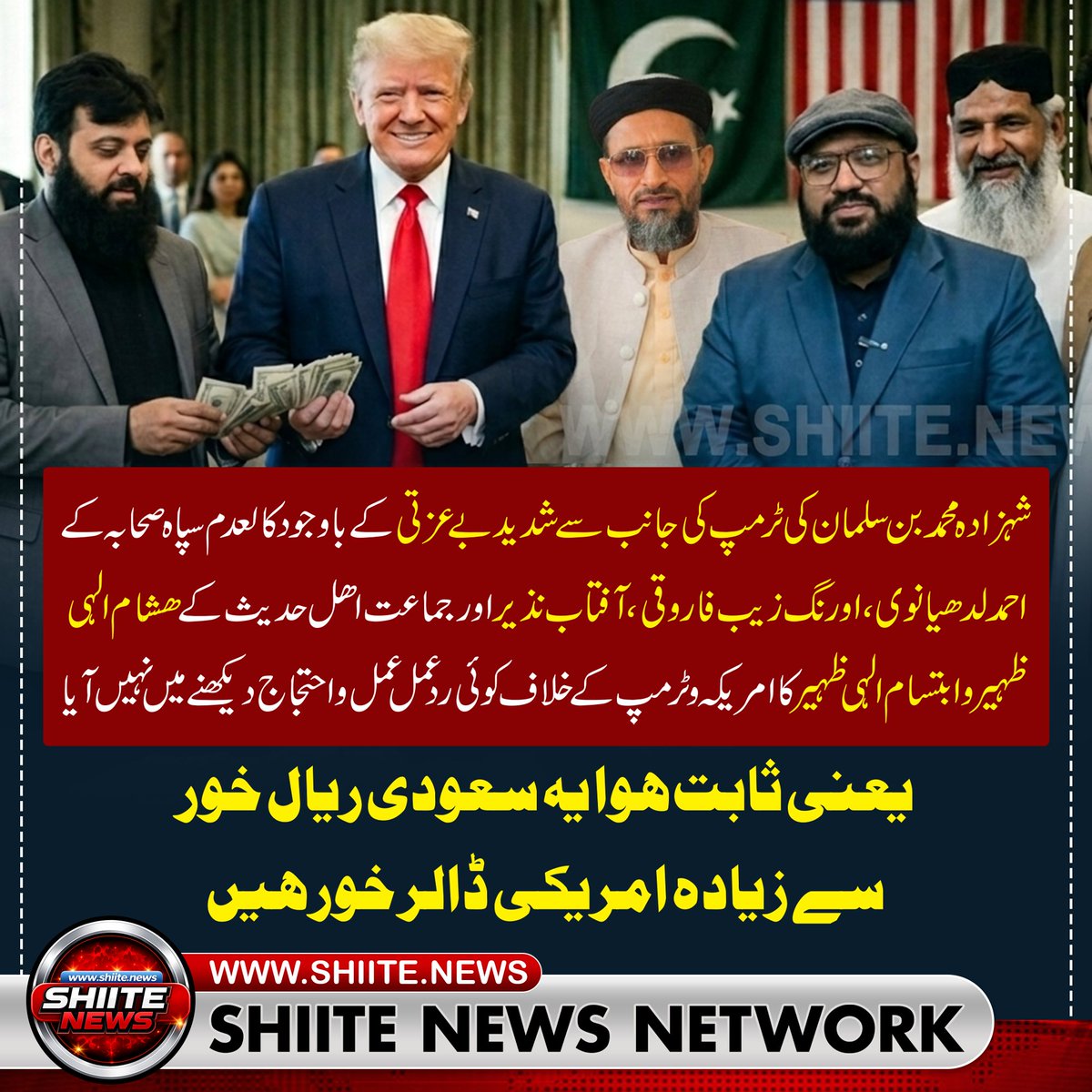 shiitenews110's tweet photo. یعنی ثابت ہوا یہ سعودی ریال خور سے زیادہ ام۔ریکی ڈالر خور ہیں https://t.co/jbzfVFhqCN
