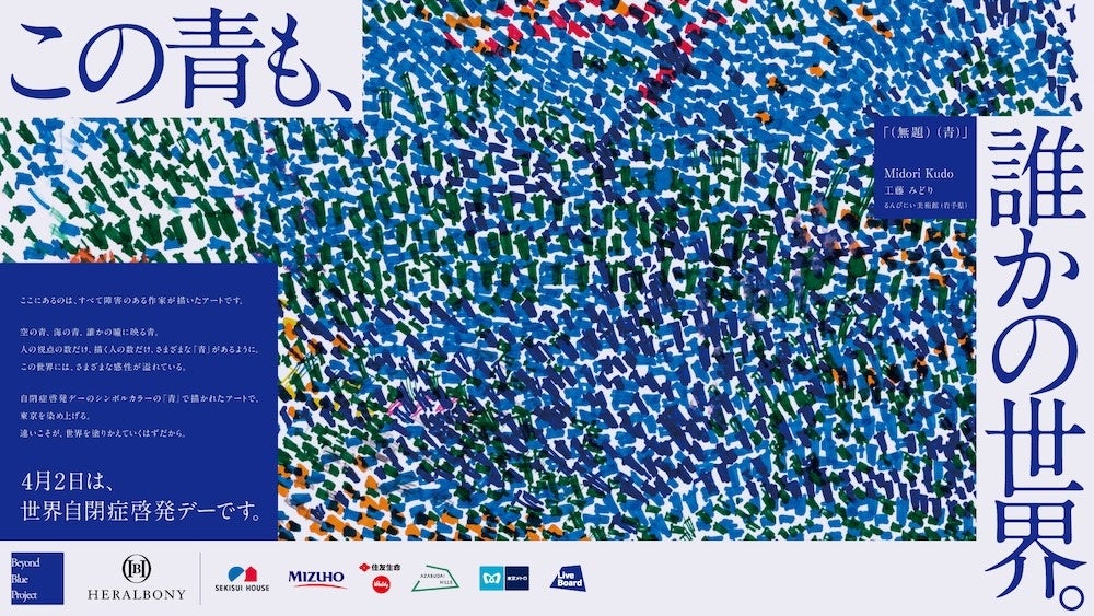 Satomi Kokubun｜HERALBONY&障害児育児 tweet media