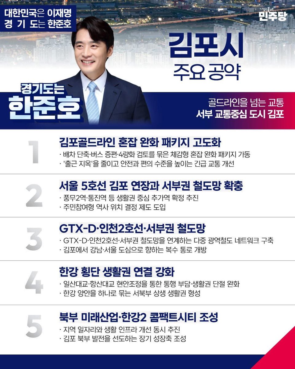 한준호 tweet media