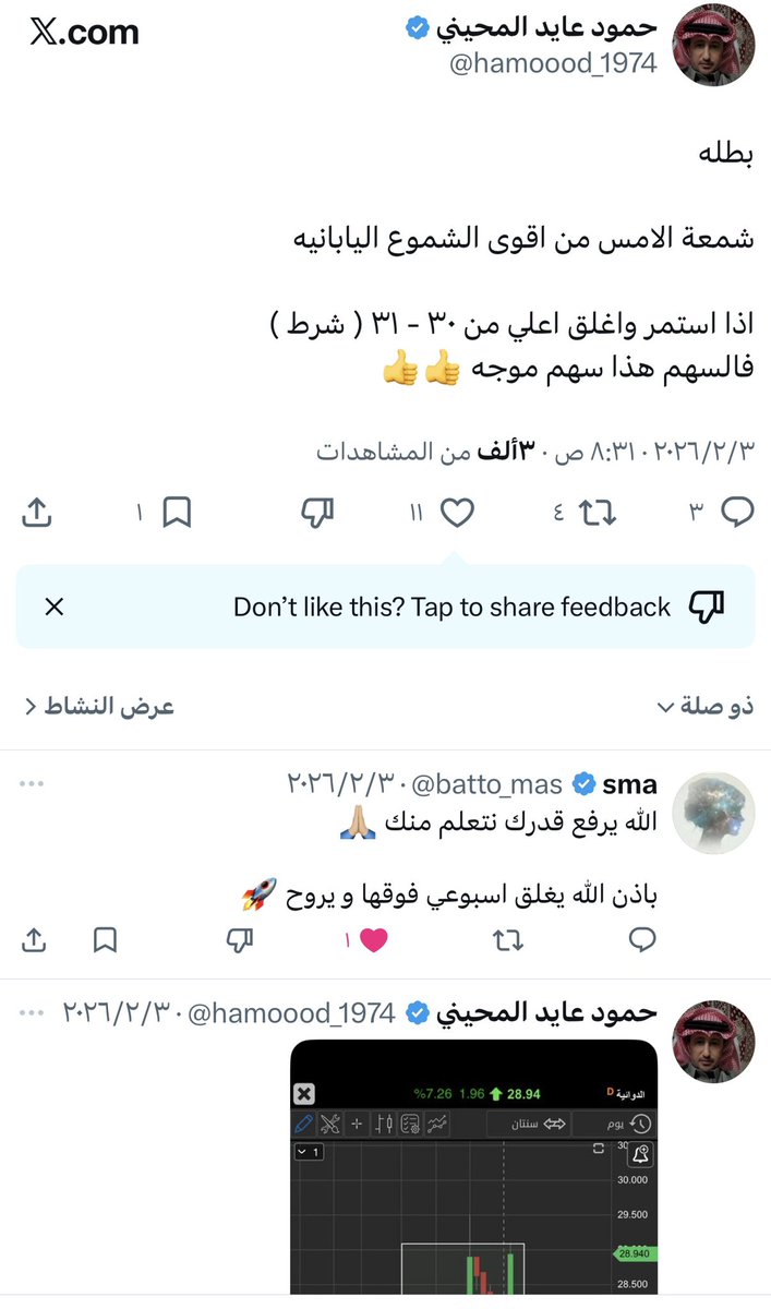 حمود عايد المحيني tweet media