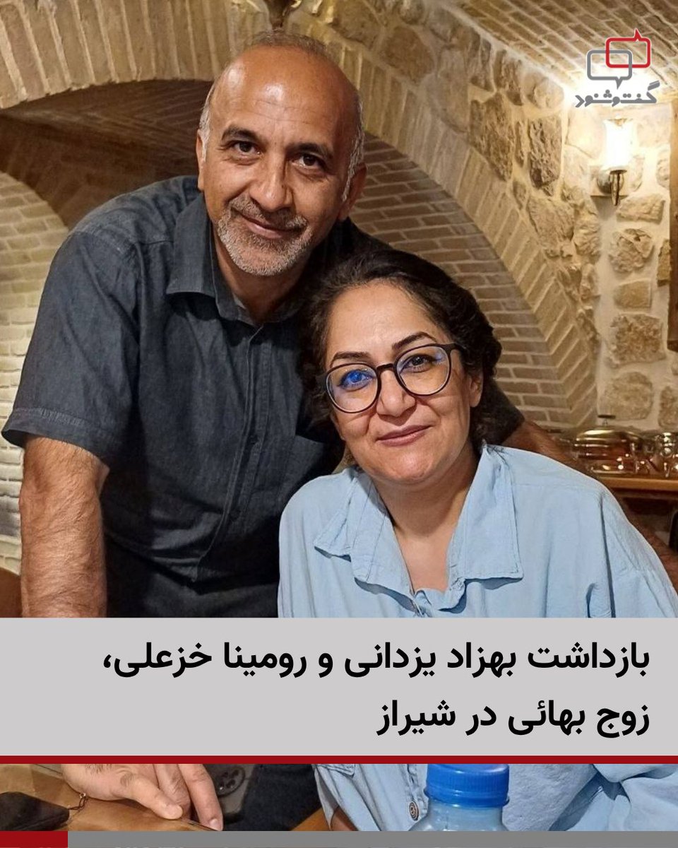 گفت‌وشنود tweet media