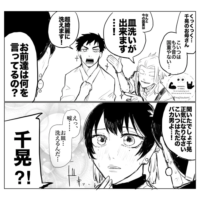 千晃さんが想像以上に国重さんの事好きで嬉しいという漫画です 