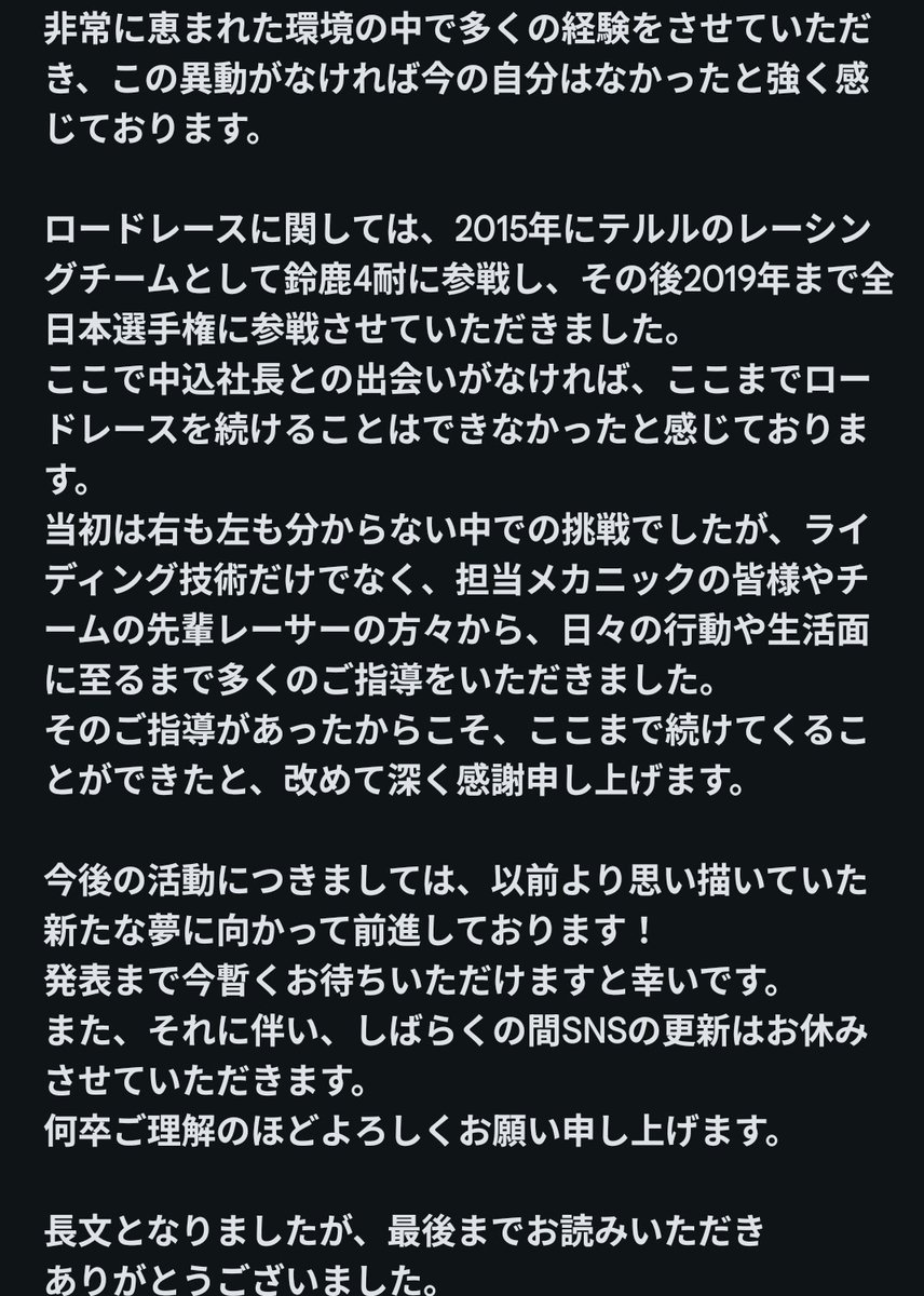 shumach37's tweet photo. 今後の活動に関してご報告です。
長文となりますため、詳細につきましては画像をご確認いただけますと幸いです。
これまで活動を続けてこられたのは、多くの方々のご支援・ご声援のおかげです。
これまで支えてくださったすべての皆様、本当にありがとうございました！ https://t.co/5e1p5PupaQ