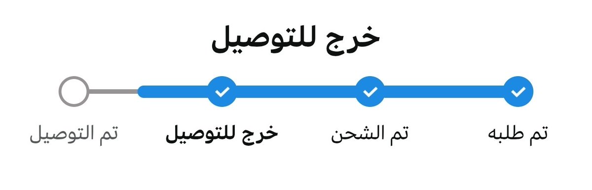 اتصل مندوب طلبي له شهر 
🥹 تف على هرمز 
سعاده