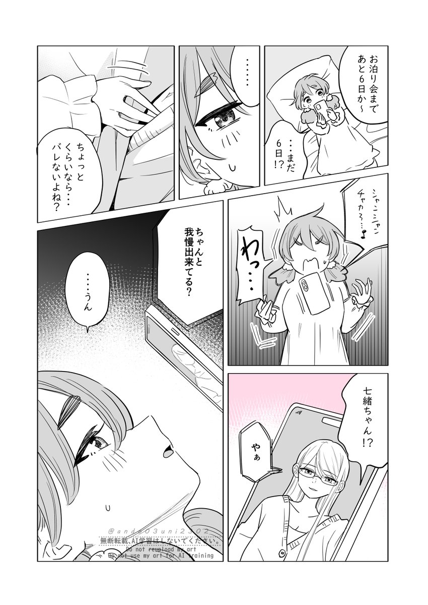 安堂うに tweet media