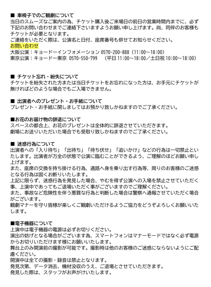 舞台『ブラック・コーヒー』 tweet media