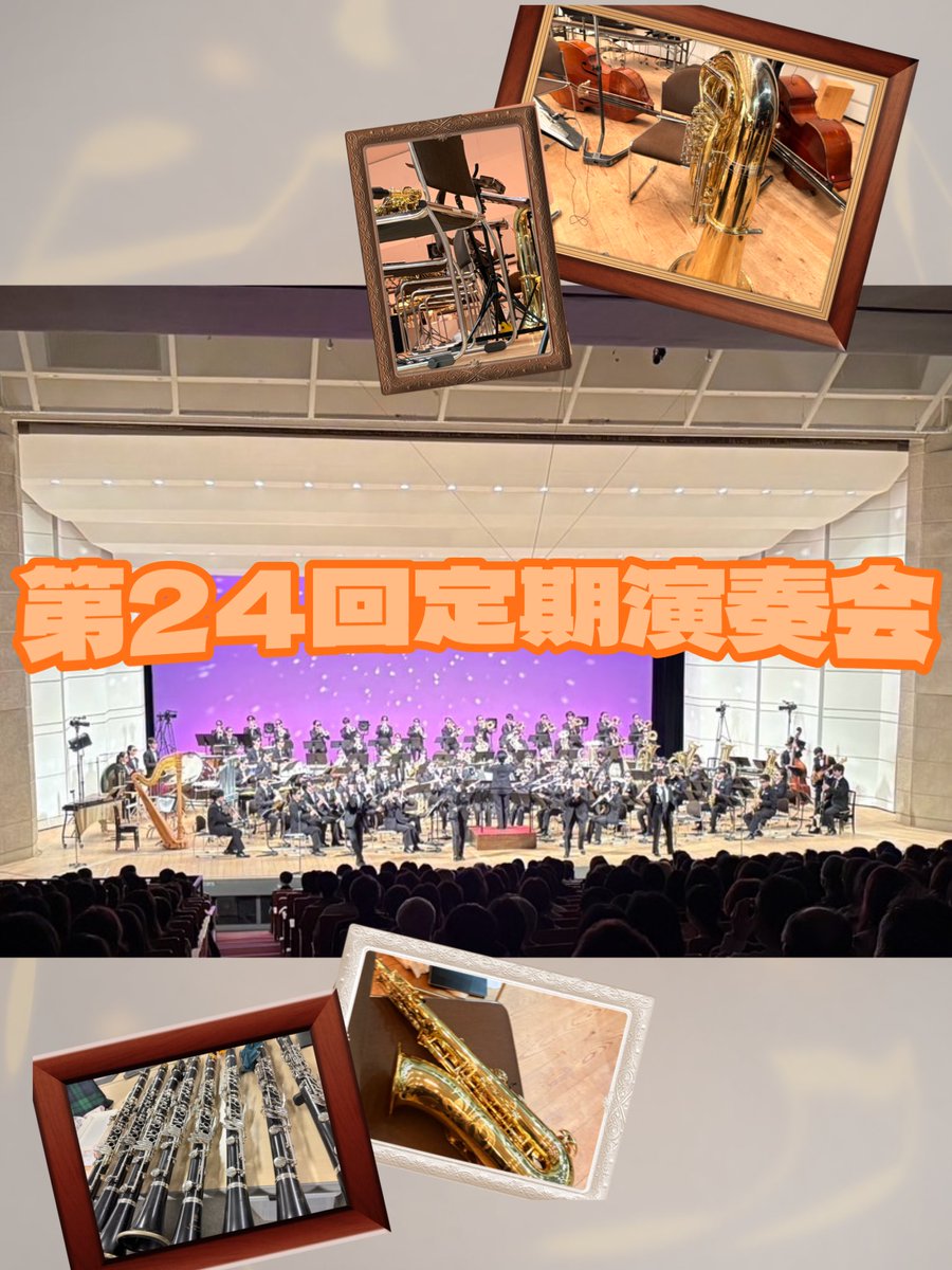 都立昭和高等学校吹奏楽部 tweet media