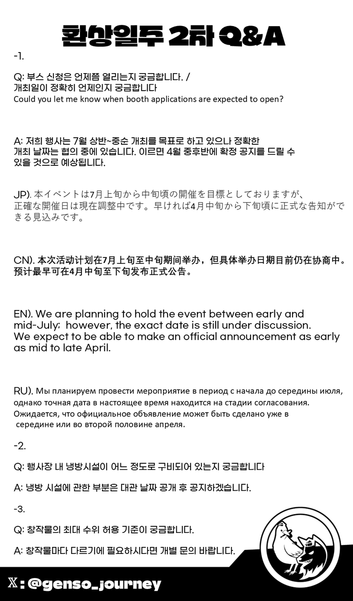 환상일주 tweet media