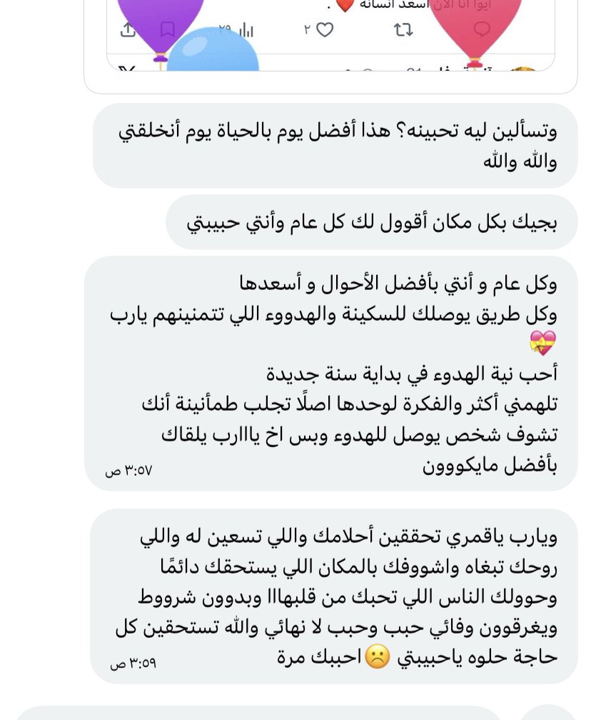 آنسة وفاء. tweet media