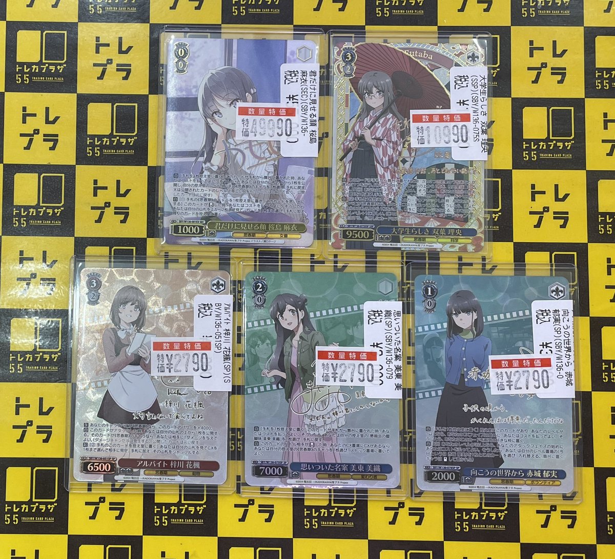 トレカプラザ55大須アメ横店🍀 tweet media