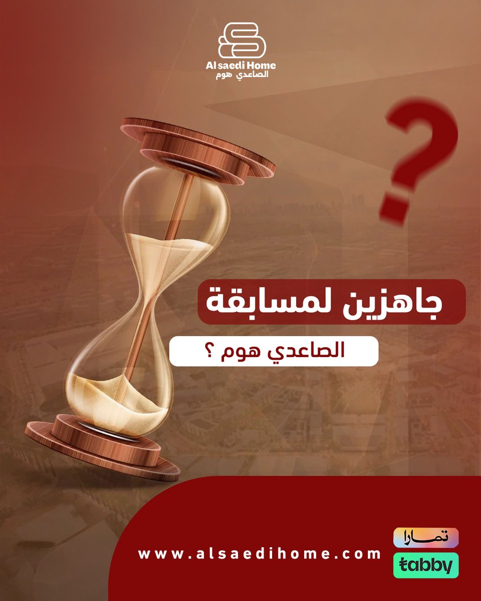 alsaedit50's tweet photo. جاهزين لمسابقة الصاعدي هوم؟ 🔥
ترقّبوا التفاصيل قريب … وجوائز مرّه تستاهل الحماس
خلّكم قريبين ، المفاجأة بالطريق 😉 https://t.co/bvlKm3gVxx