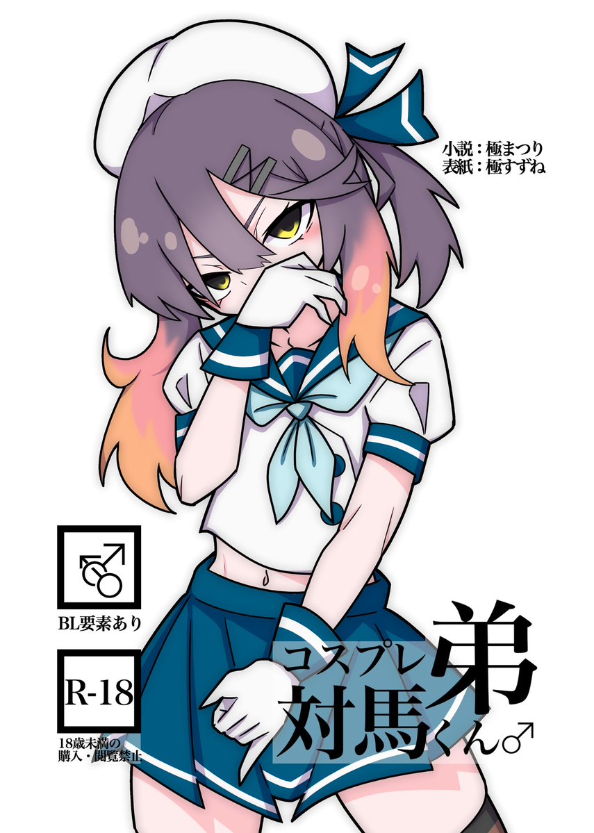 極すずね@4/5防人のうたE-09 tweet media