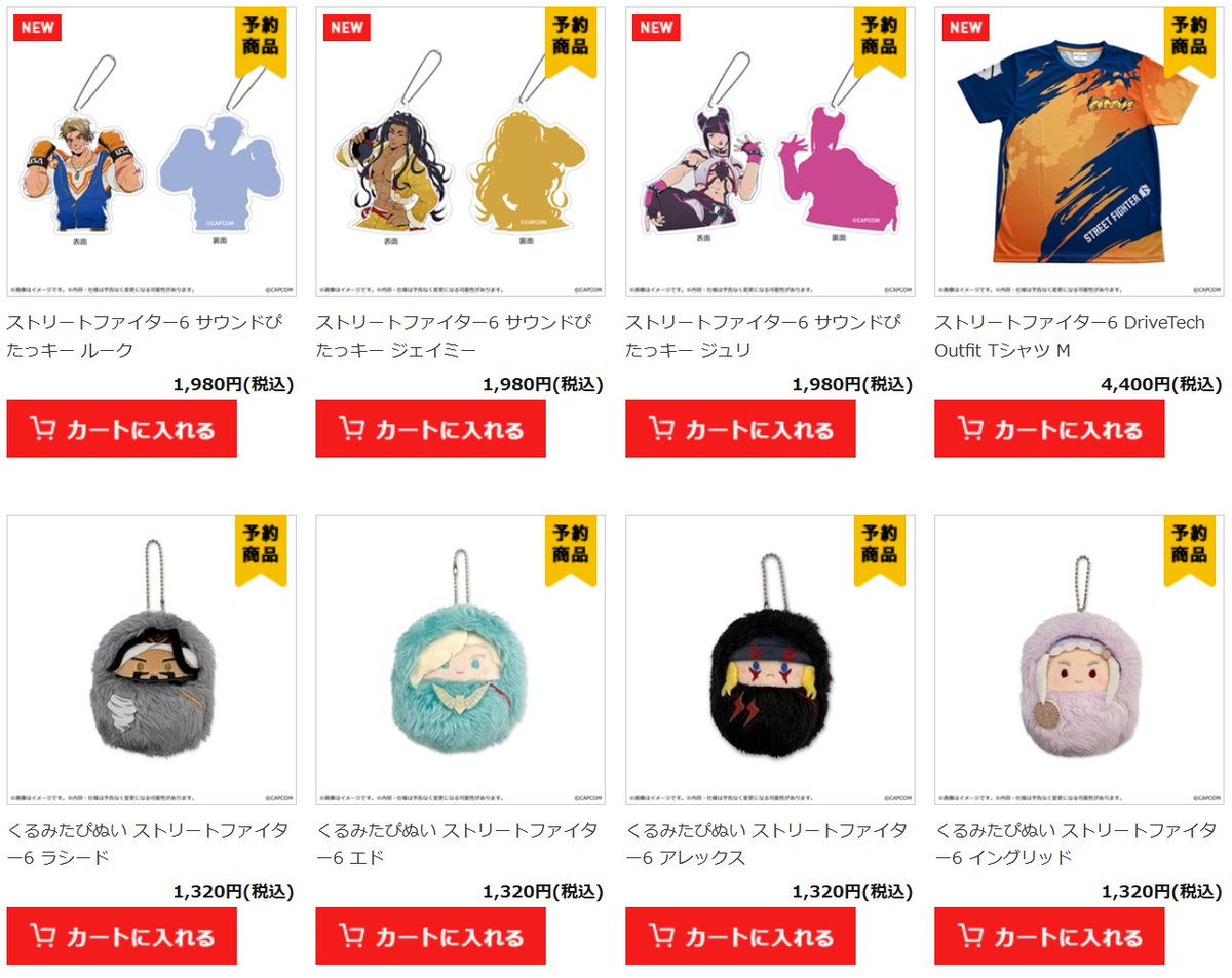 ストリートファイター / STREET FIGHTER tweet media