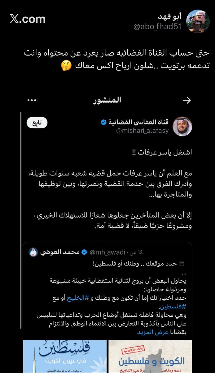 abo_fhad51's tweet photo. 🤣🤣🤣🤣 بس سالته عن الارباح https://t.co/nhusiDgQU3