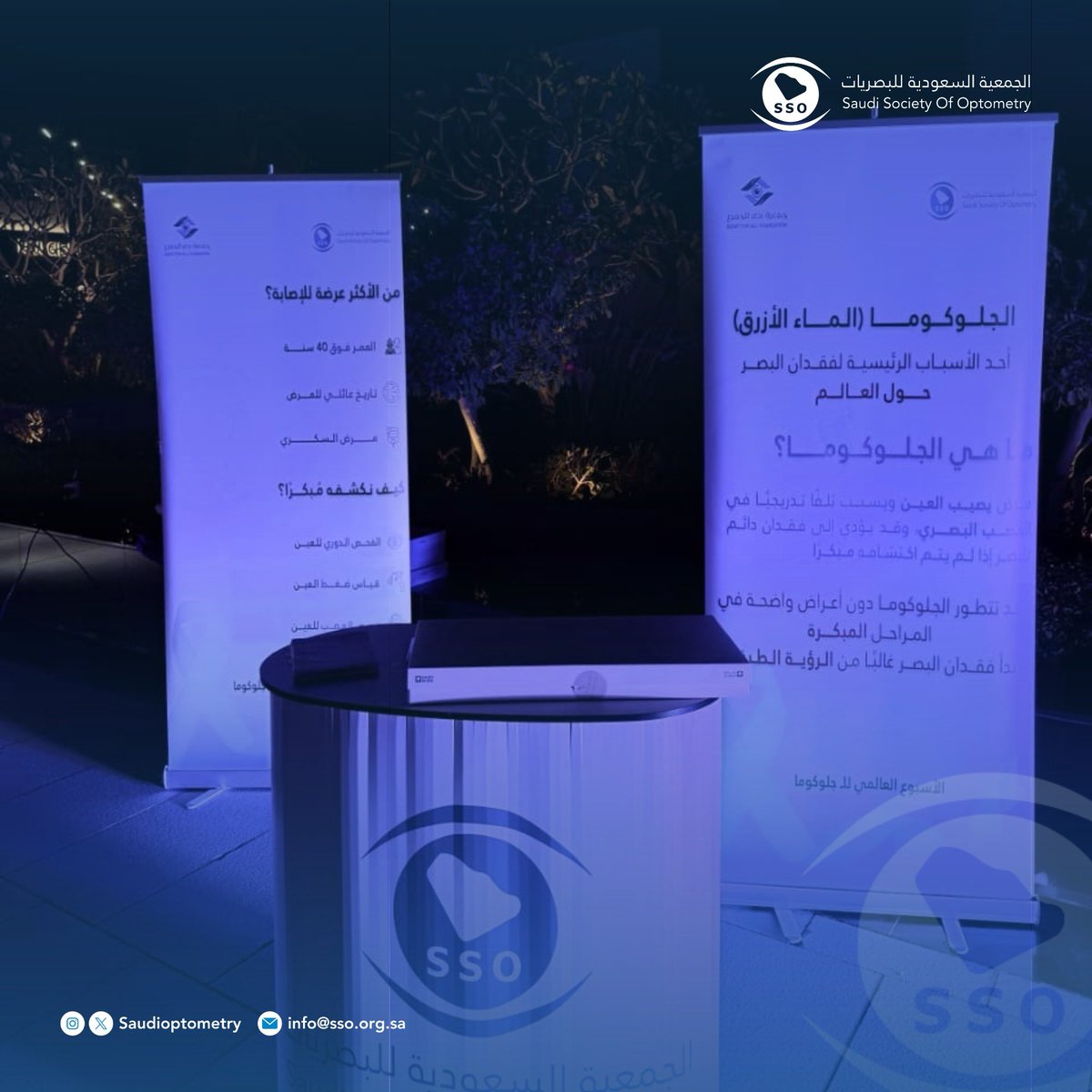 الجمعية السعودية للبصريات وعلوم الرؤية - SSO tweet media
