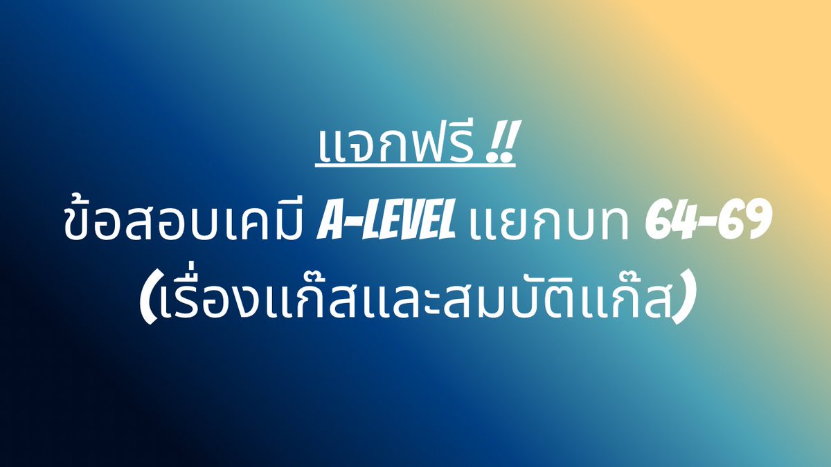 P’Leo Tutor tweet media