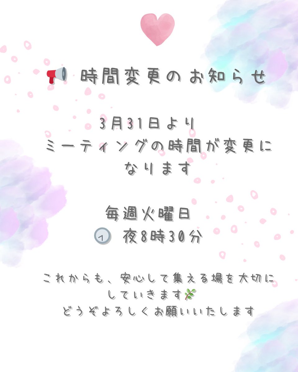 3/31

🌟ミーティングの時間が変更になりました

毎週火曜日20時半から

🌱2章
回復のレベル

複雑性ptsdの回復は複雑です

生きづらさに悩んでいる方どなたでも参加出来ます。
リンクは次ページに

ACOA 自助会、セルフヘルプグル

#複雑性ptsd #トラウマ#ACE