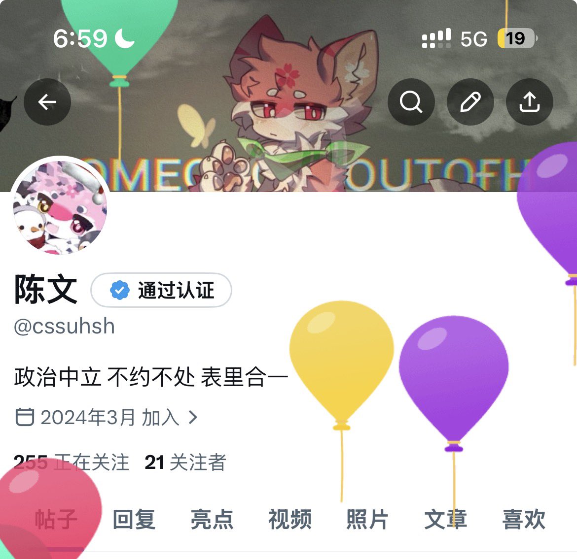 cssuhsh's tweet photo. 小气球！ https://t.co/80AoDMyN2E
