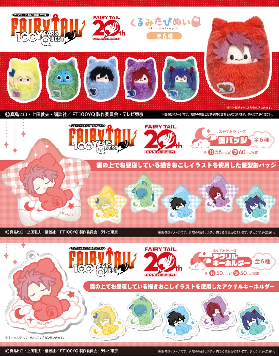 株式会社タピオカ tweet media