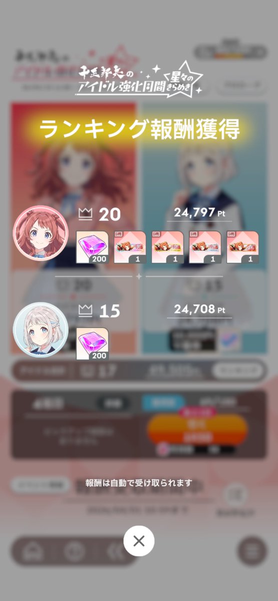 リー咲