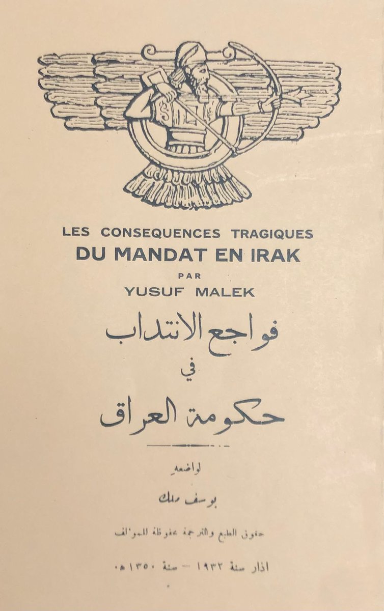 Nenos Chamany ܢܝܢܘܣ ܟܡܢܝ tweet media