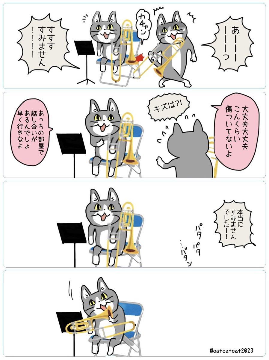 トロンボーン猫 tweet media