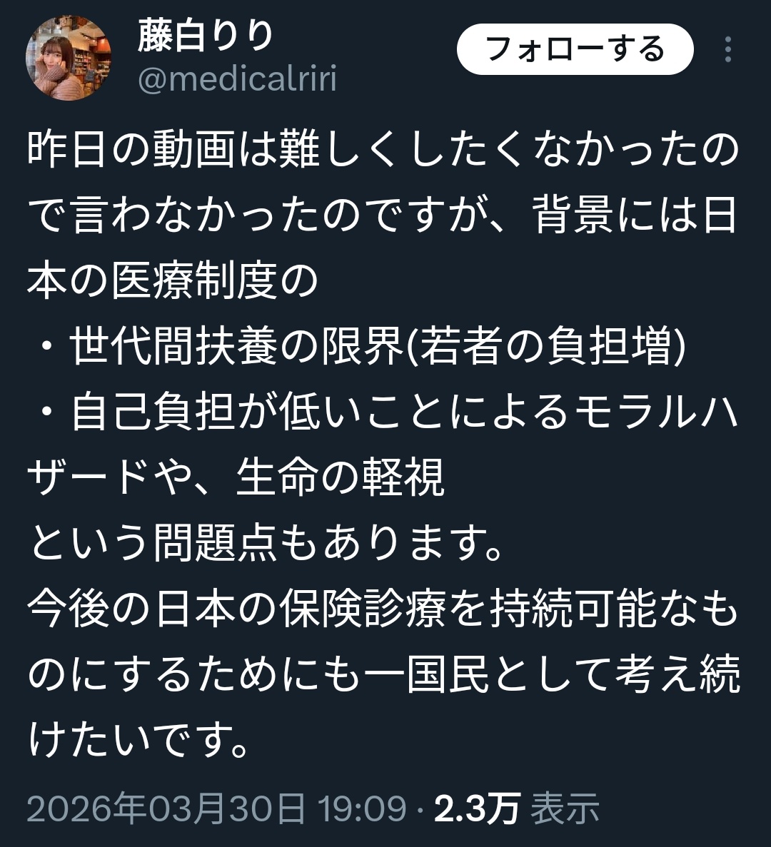 闇の子 tweet media