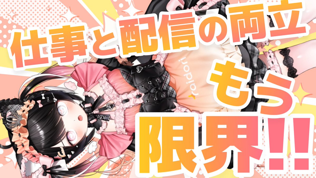 ライドリ🔆配信者ファンクラブ tweet media