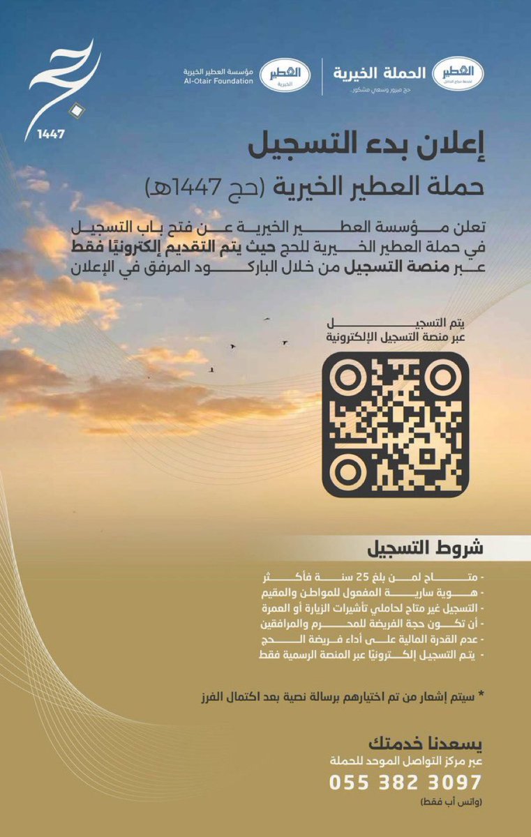 زياد منير الحجيلي tweet media