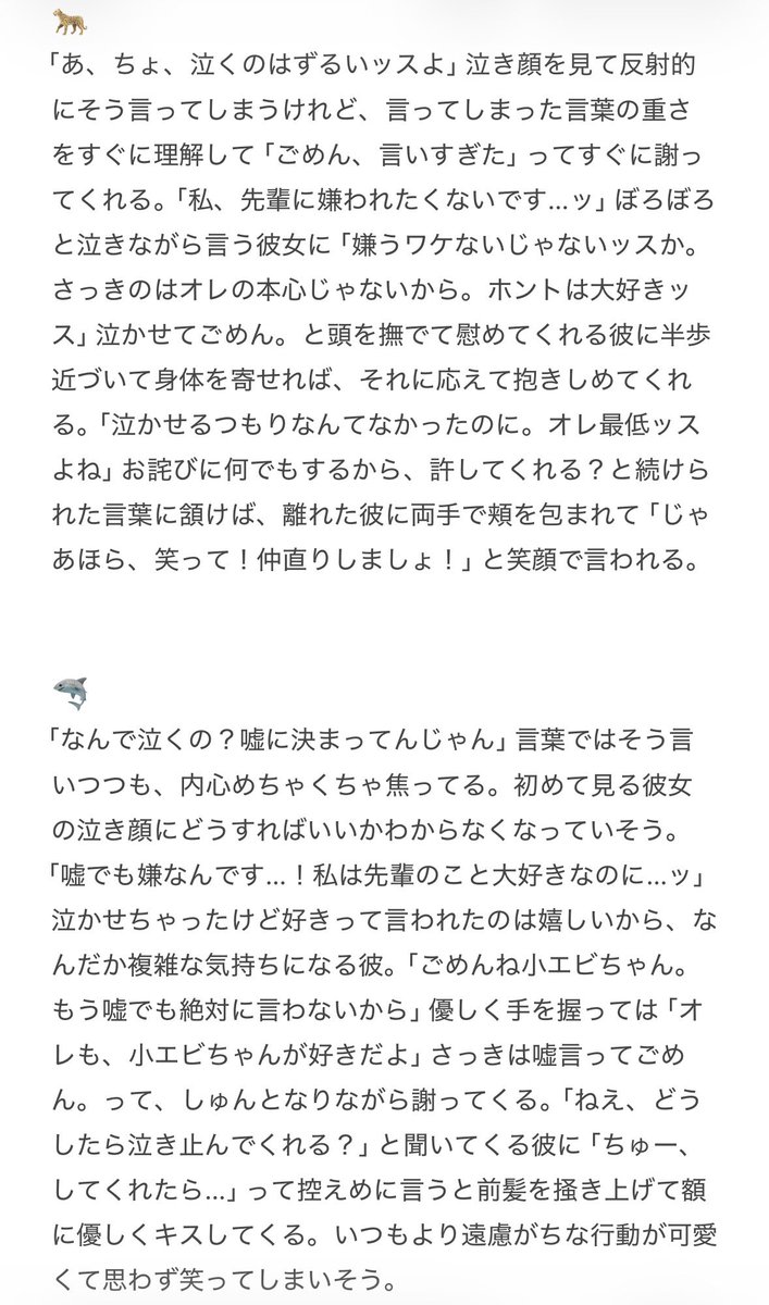 w__aw0's tweet photo. 口喧嘩中に"嫌い"と言って彼女を泣かせてしまったtwstカレシ
♥️🦁🐆🦈🐍👑🔥⚡️

※過去作リメイク

 #twstプラス https://t.co/oK8bQt3HhZ