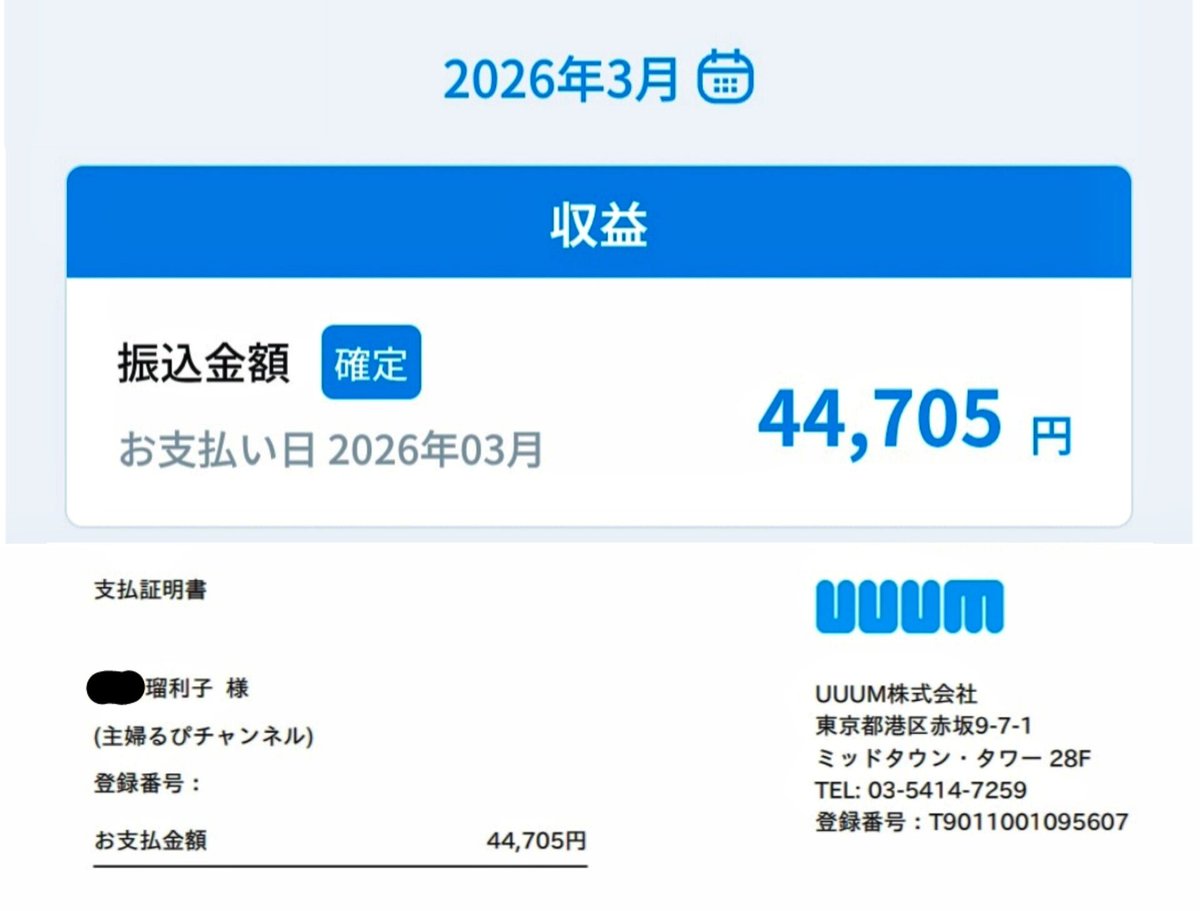 主婦るぴチャンネル tweet media