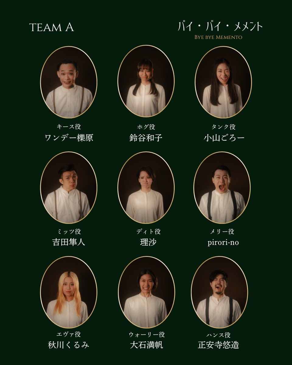 angiestage0507's tweet photo. 正安寺悠造自主公演 
『バイ・バイ・メメント』

予約受付開始！

　【公演期間】
　　5月7日(木)〜11日(月)
　【会場】
　　吉祥寺スターパインズカフェ

🎫ご予約はこちらから
https://t.co/O5h7K3zkHt

💫公演HP
https://t.co/ZFHUliHh6M

#バイバイメメント https://t.co/HzsbVtlVNK