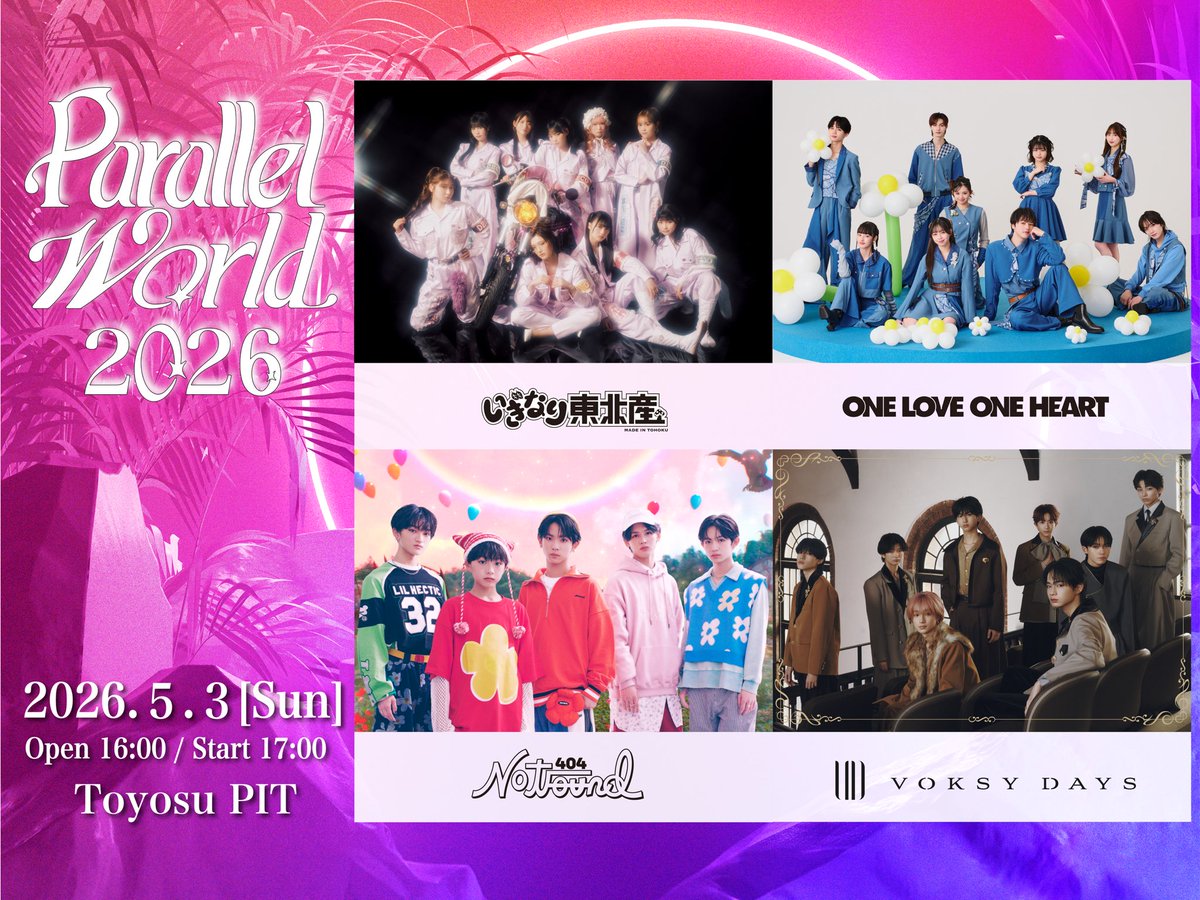 🎫🎫🎫🎫🎫🎫🎫🎫🎫🎫

🪐 #ParallelWorld 2026 🪐

Parallel World先行（先着）は
【本日 3/30 22:30】まで⚠️
お忘れなく‼️

🎫🎫🎫🎫🎫🎫🎫🎫🎫🎫

お申し込みはこちら💁🏻‍♀️
l-tike.com/parallelworld/

#STARDUST #スタダ