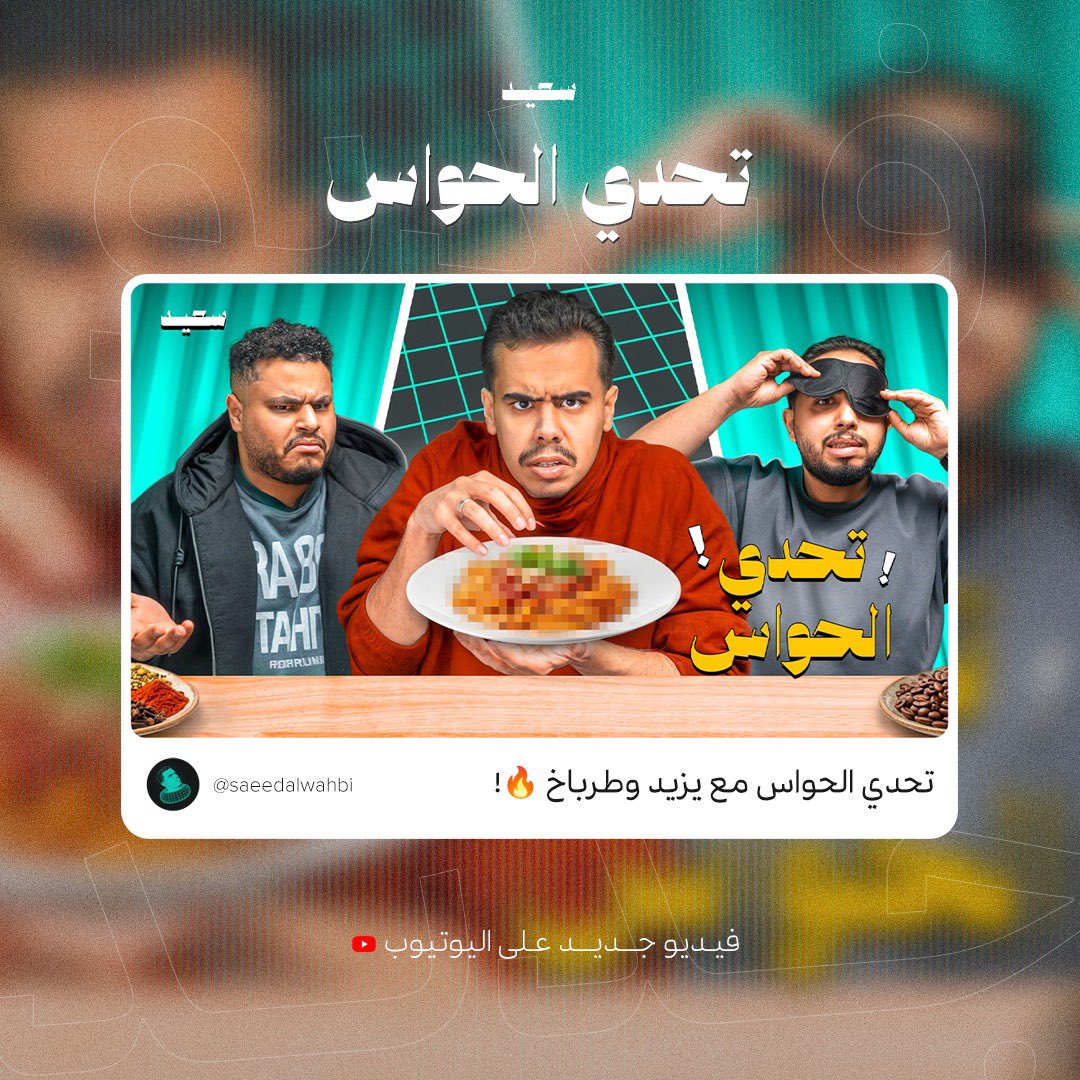 Peaks Saeed | سعيد tweet media